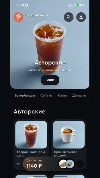 Скриншот 3/4