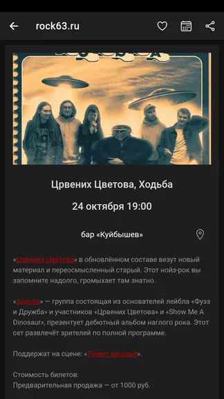 Скриншот 2/4