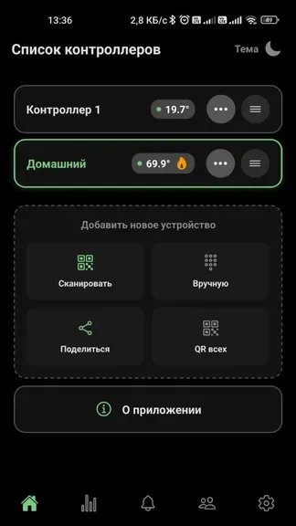 Скриншот 4/4