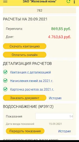 Скриншот 1/7