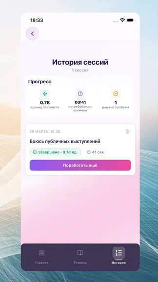 Скриншот 4/4
