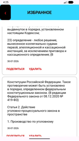 Скриншот 4/6