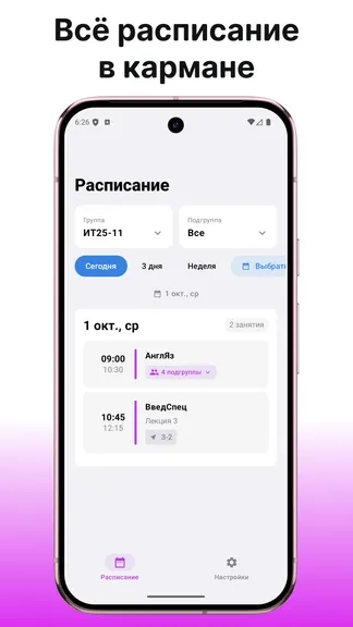 Скриншот 1/3