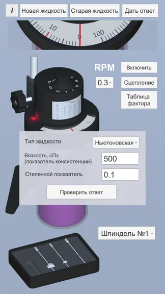 Скриншот 2/2