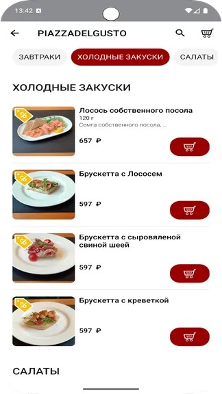 Скриншот 3/5