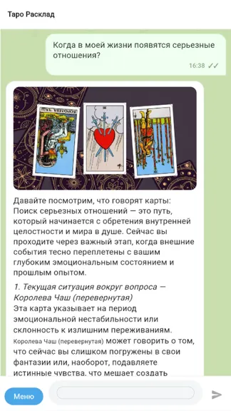 Скриншот 1/3