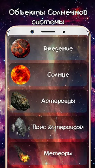 Скриншот 3/8