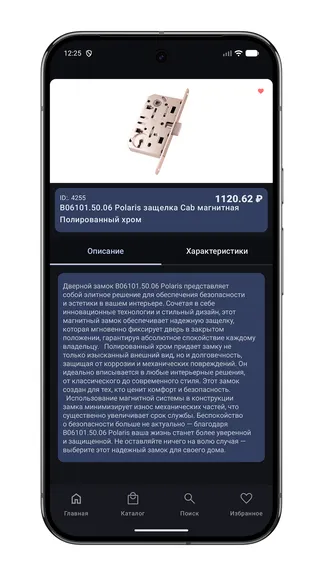 Скриншот 10/10