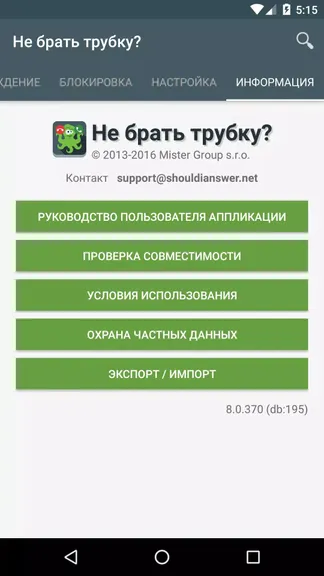 Скриншот 6/6