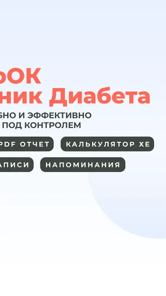 Скриншот 3/10