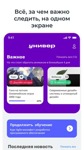 Скриншот 2/7