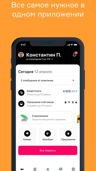 Скриншот 1/6