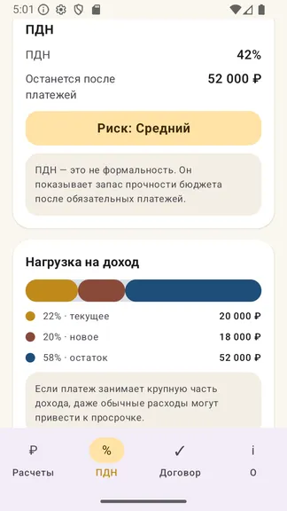 Скриншот 8/10