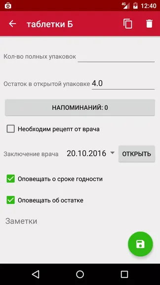 Скриншот 5/8