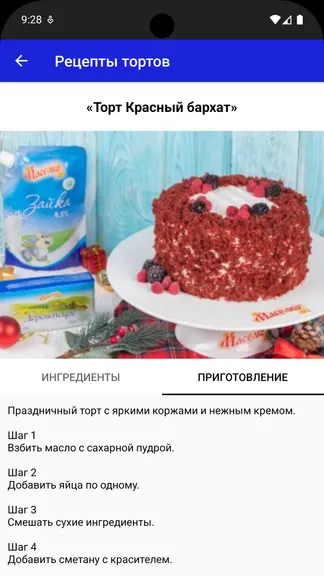 Скриншот 3/4