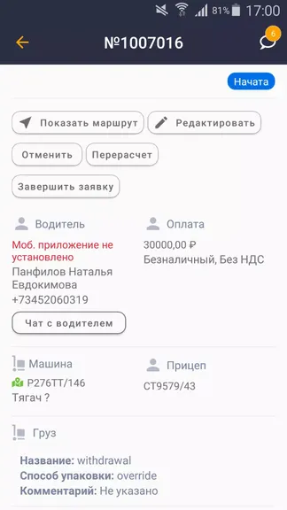 Скриншот 3/6