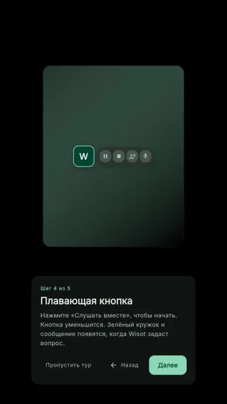 Скриншот 5/10