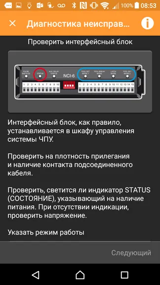 Скриншот 6/8