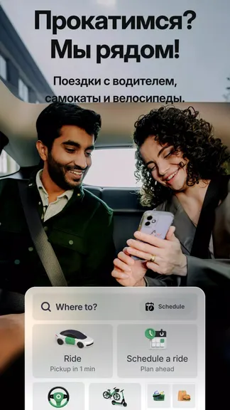 Скриншот 1/5