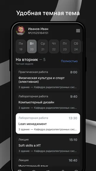 Скриншот 6/8