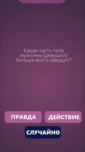 Скриншот 3/5