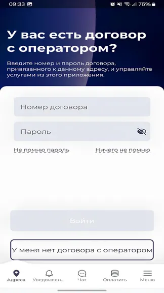 Скриншот 1/6
