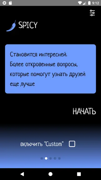 Скриншот 2/6