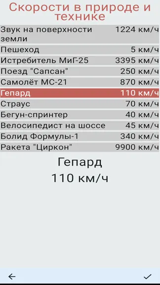 Скриншот 7/7