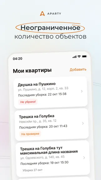 Скриншот 3/8