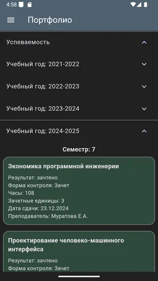 Скриншот 5/7