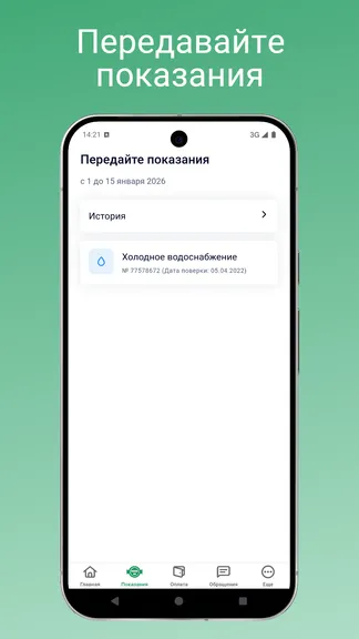 Скриншот 5/5