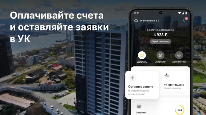 Скриншот 1/5