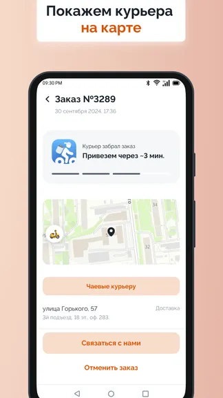 Скриншот 2/3