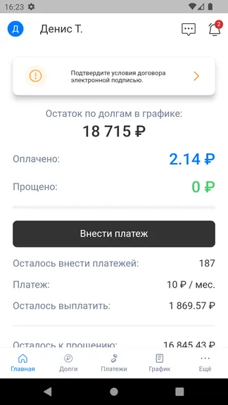 Скриншот 1/7