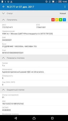 Скриншот 2/4