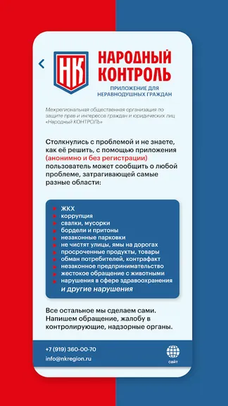 Скриншот 4/4