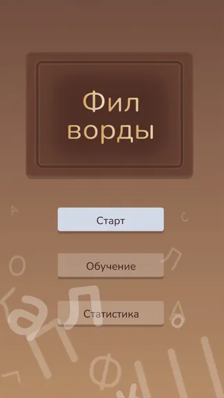 Скриншот 6/6