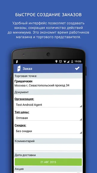 Скриншот 7/7