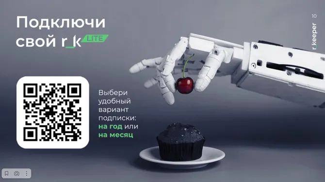 Скриншот 6/8