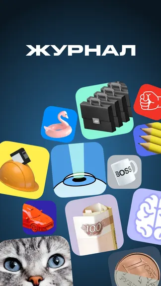 Скриншот 1/8