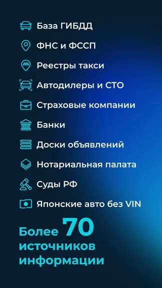 Скриншот 4/7