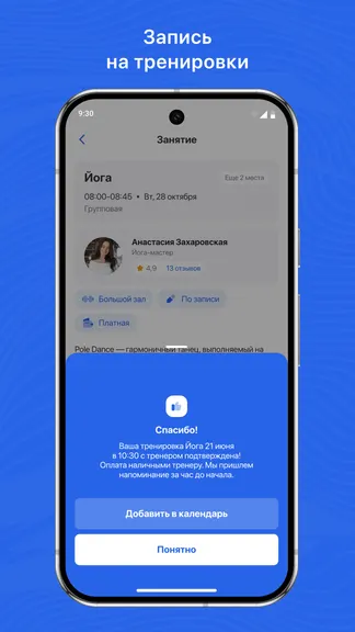 Скриншот 3/3