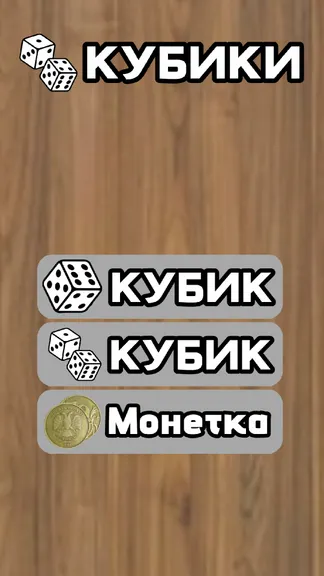 Скриншот 1/4
