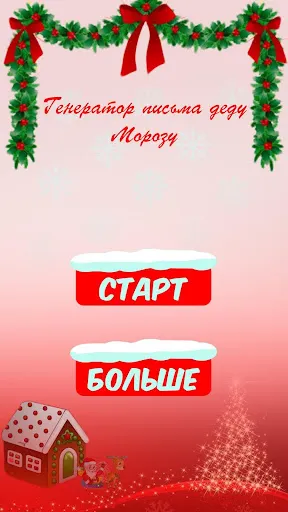 Скриншот 1/1