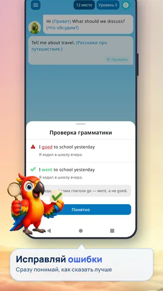 Скриншот 4/6