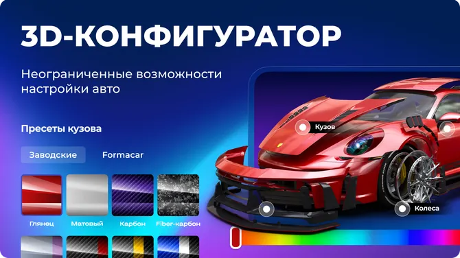 Скриншот 1/8