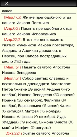 Скриншот 7/10