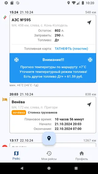 Скриншот 4/6