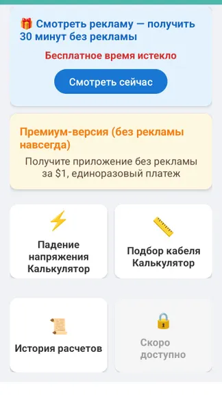 Скриншот 3/10