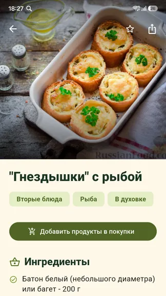 Скриншот 3/5